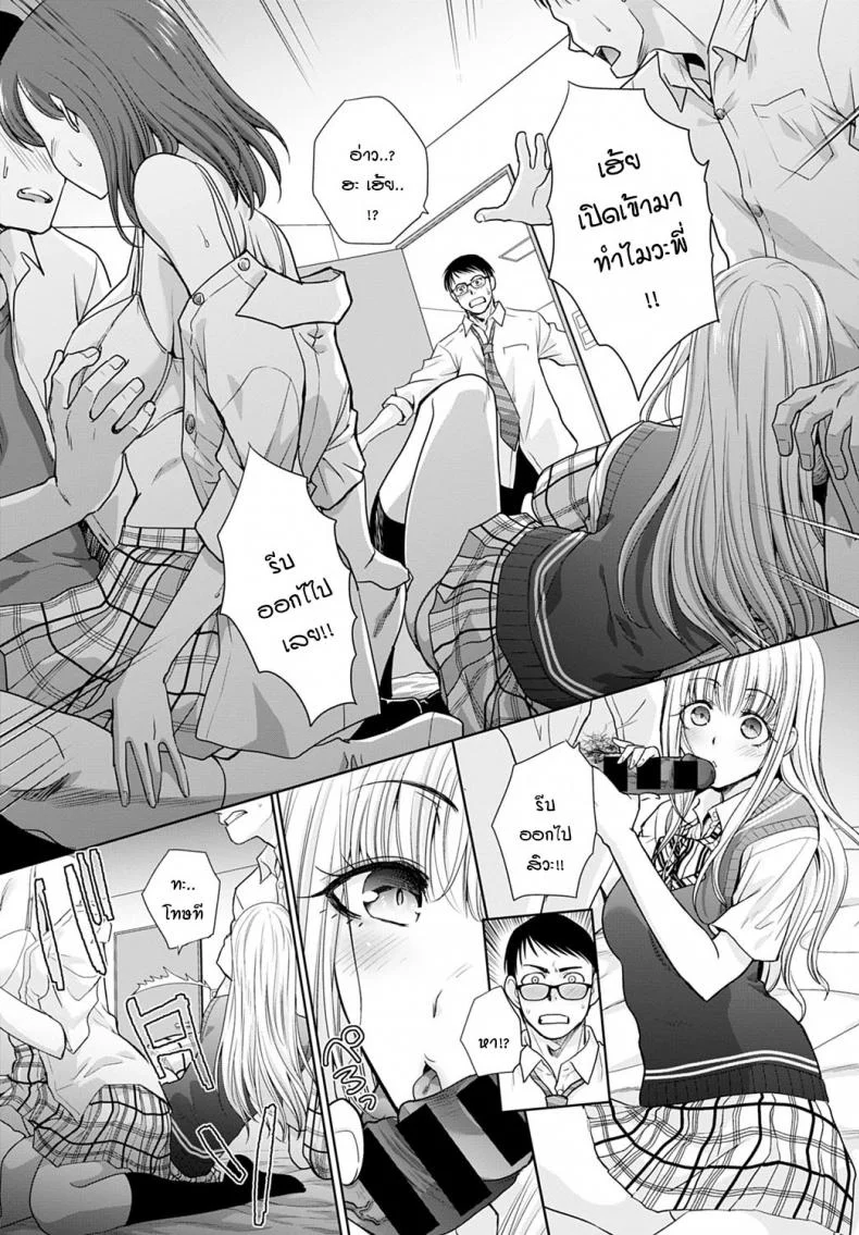 เหตุผลที่ผมยอมทำงานที่บ้าน [Itaba Hiroshi] Zaitaku shigoto หน้า 4