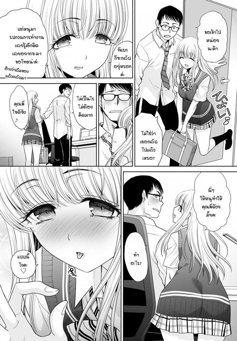 เหตุผลที่ผมยอมทำงานที่บ้าน [Itaba Hiroshi] Zaitaku shigoto หน้า 6