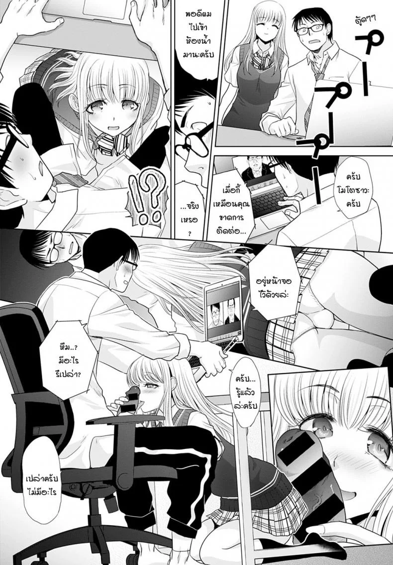 เหตุผลที่ผมยอมทำงานที่บ้าน [Itaba Hiroshi] Zaitaku shigoto หน้า 7