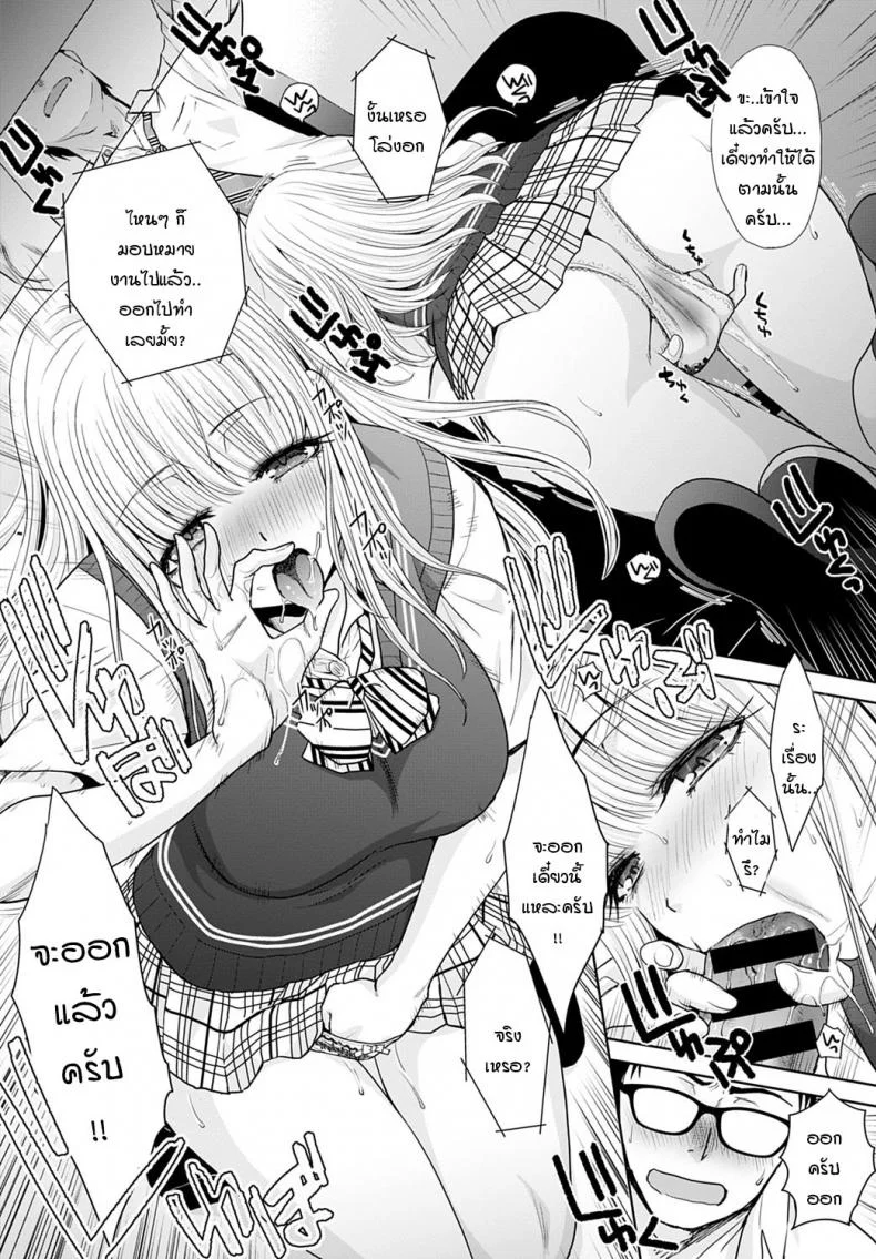 เหตุผลที่ผมยอมทำงานที่บ้าน [Itaba Hiroshi] Zaitaku shigoto หน้า 9