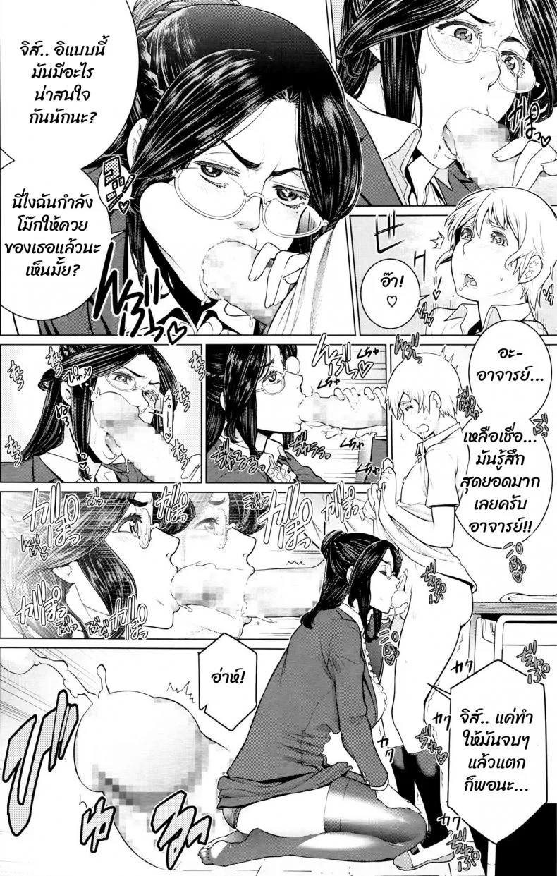 หนังสือลามกกับคุณอาจารบ์ [Minamida usuke] Dokidoki Hoshuu Jugyou หน้า 6