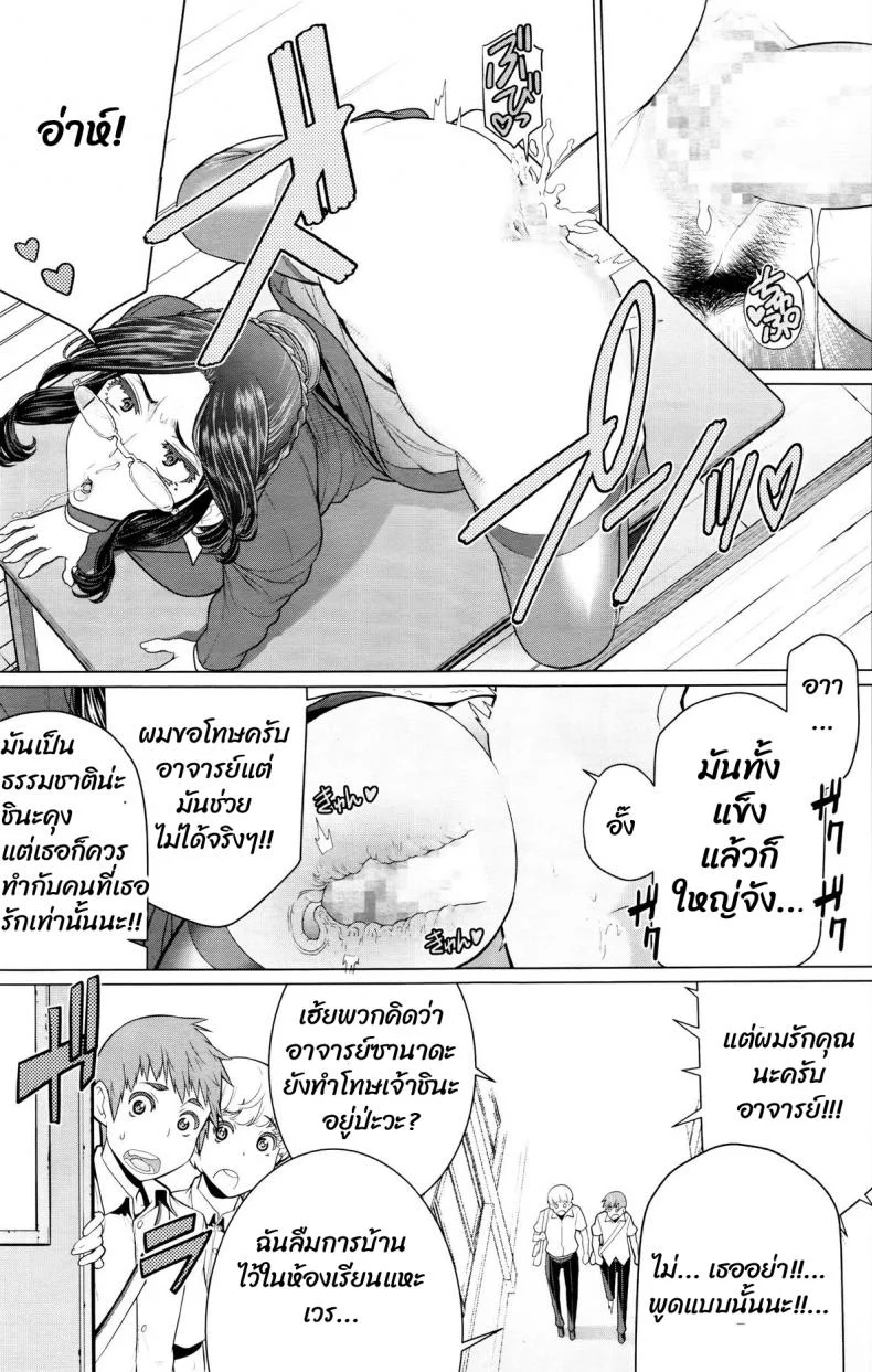 หนังสือลามกกับคุณอาจารบ์ [Minamida usuke] Dokidoki Hoshuu Jugyou หน้า 9