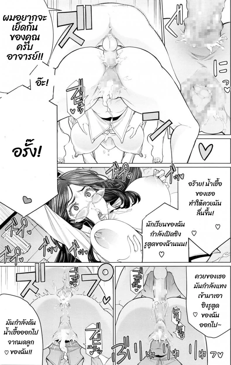 หนังสือลามกกับคุณอาจารบ์ [Minamida usuke] Dokidoki Hoshuu Jugyou หน้า 15