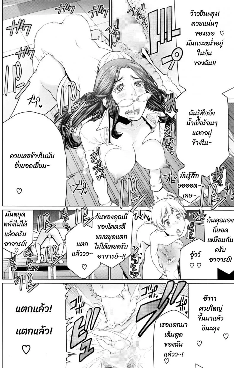 หนังสือลามกกับคุณอาจารบ์ [Minamida usuke] Dokidoki Hoshuu Jugyou หน้า 16