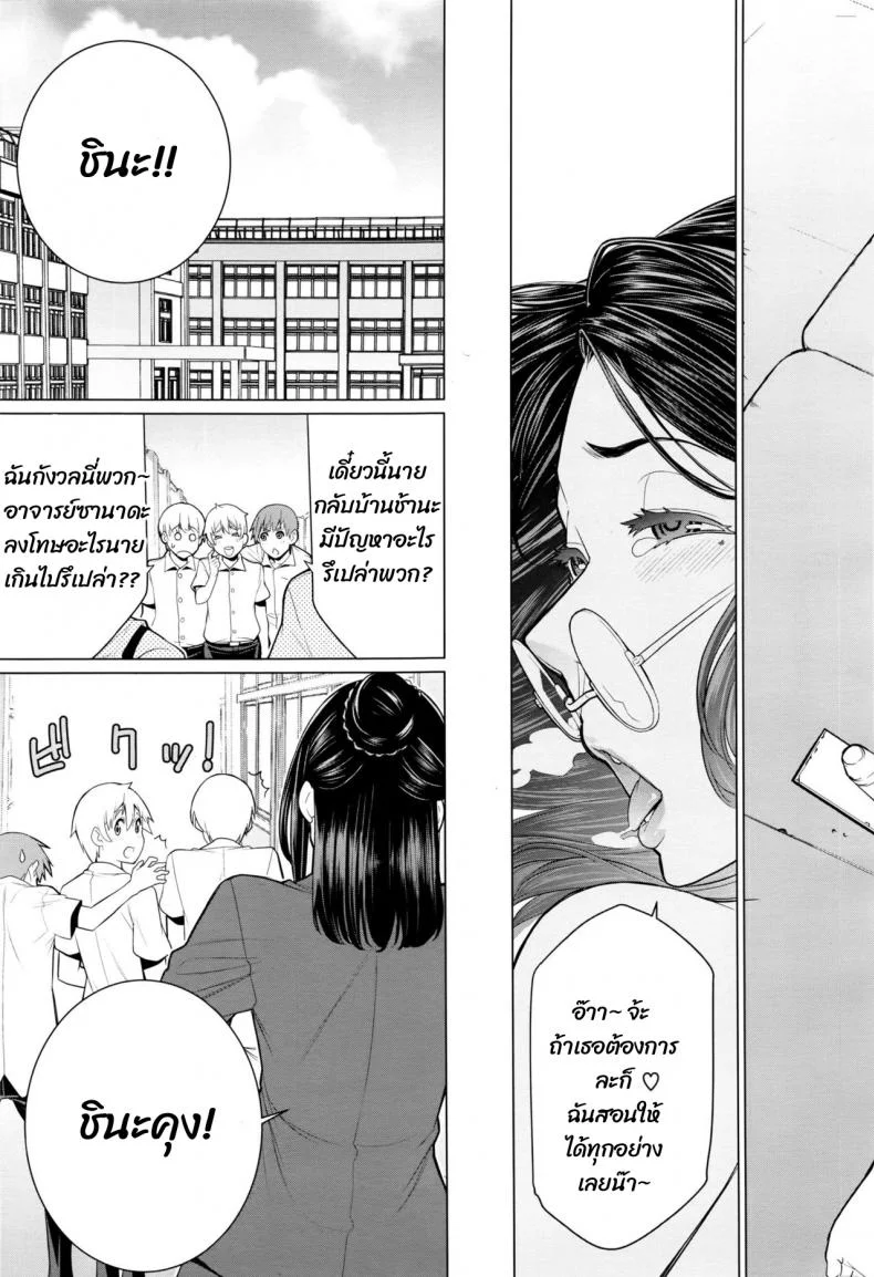 หนังสือลามกกับคุณอาจารบ์ [Minamida usuke] Dokidoki Hoshuu Jugyou หน้า 19