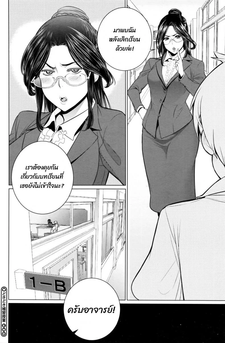หนังสือลามกกับคุณอาจารบ์ [Minamida usuke] Dokidoki Hoshuu Jugyou หน้า 20