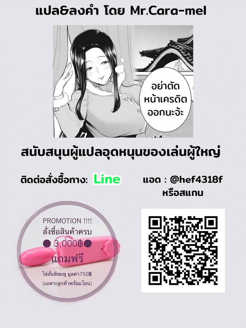 หนังสือลามกกับคุณอาจารบ์ [Minamida usuke] Dokidoki Hoshuu Jugyou หน้า 21