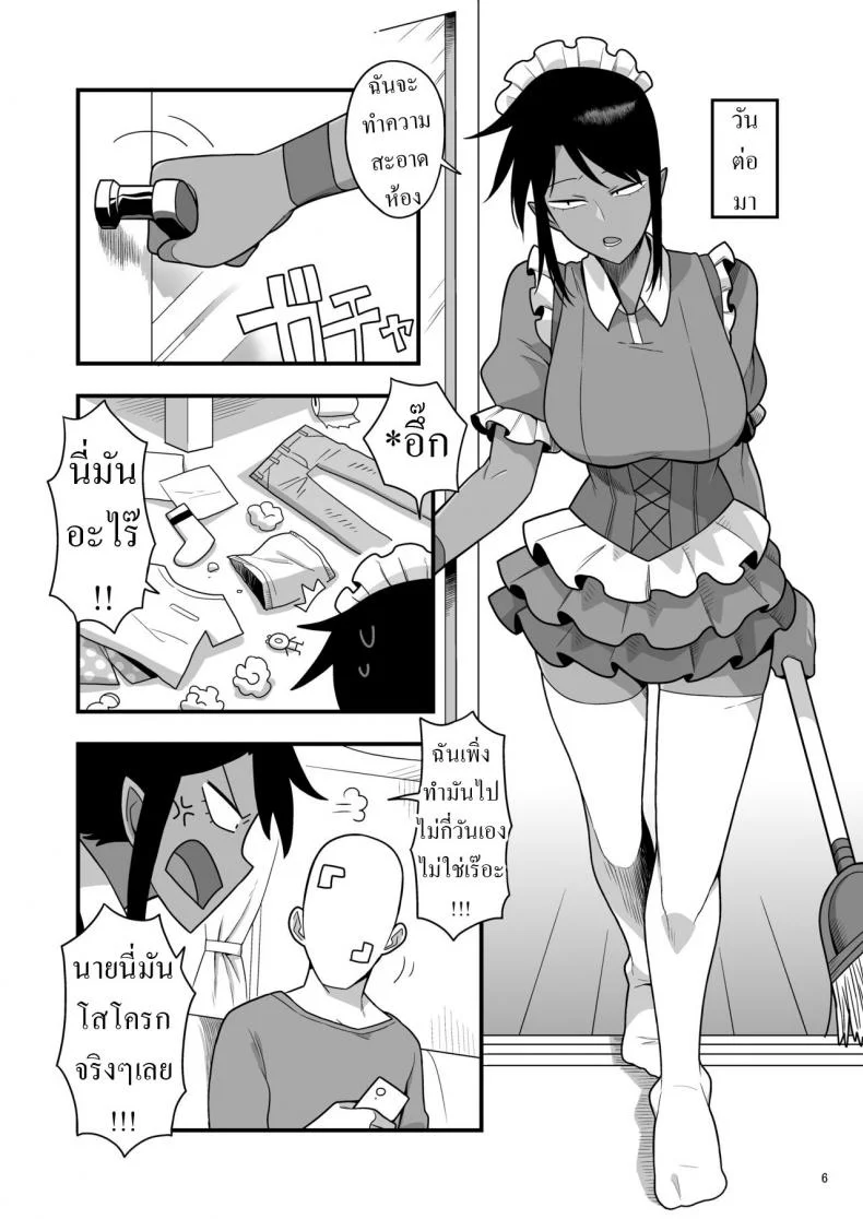 แบล็คเมล์แม่บ้าน [Ebi Fry Teishoku (Guee)] Kuchi Warui-san no Yowami o Nigitte Iroiro Sasete Morau Hon หน้า 4