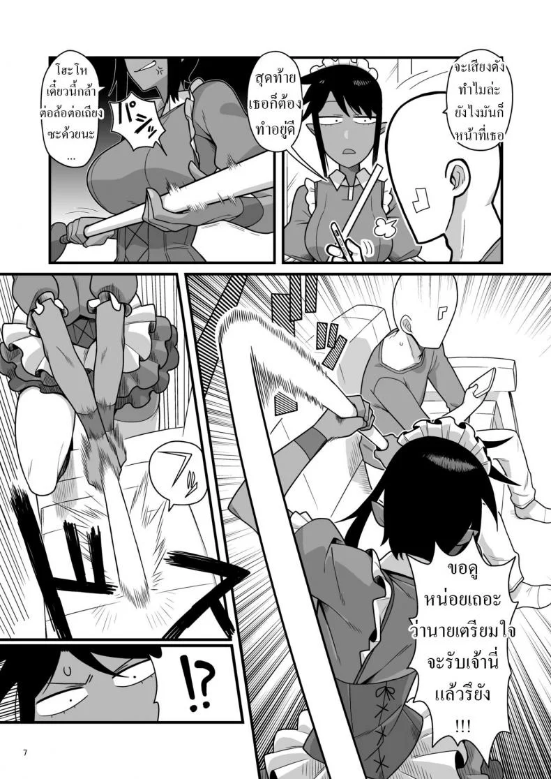 แบล็คเมล์แม่บ้าน [Ebi Fry Teishoku (Guee)] Kuchi Warui-san no Yowami o Nigitte Iroiro Sasete Morau Hon หน้า 5