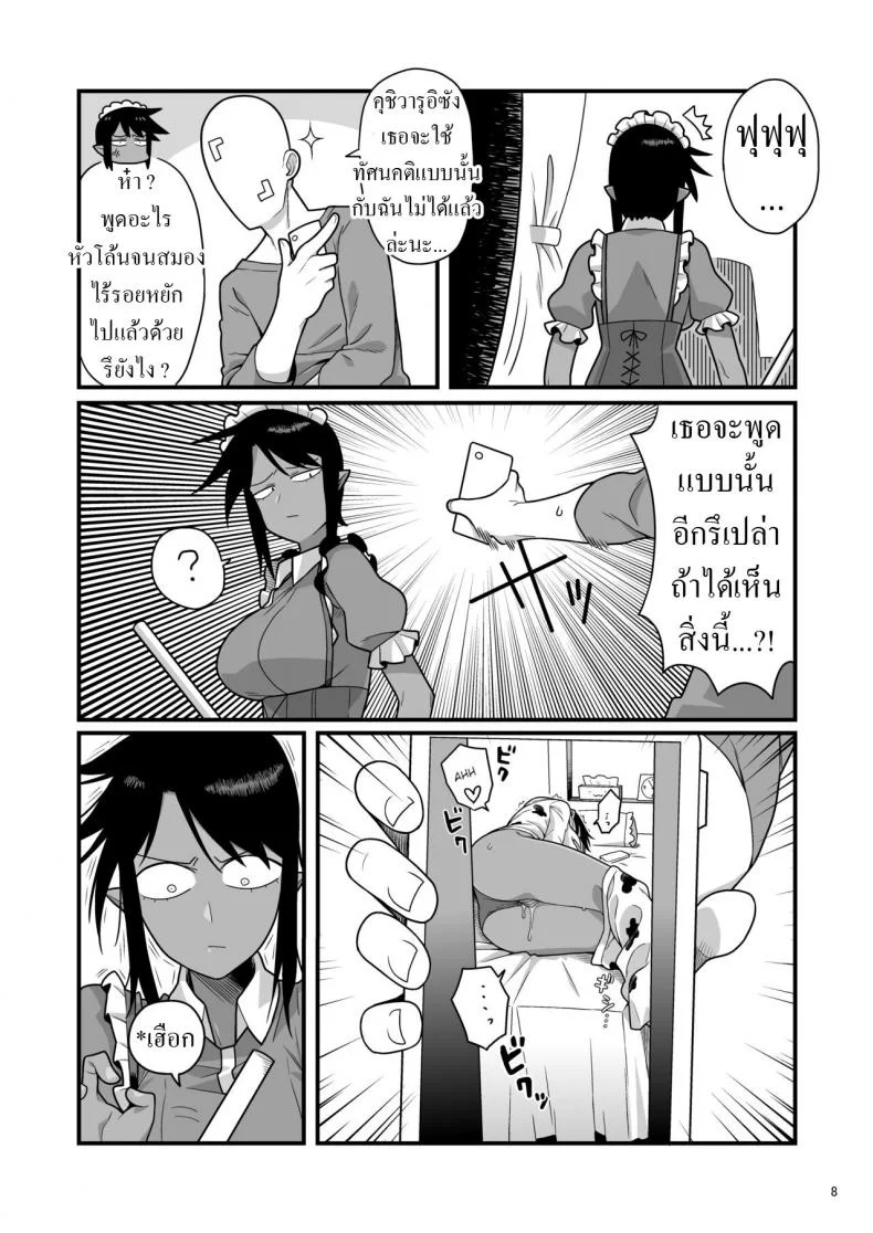 แบล็คเมล์แม่บ้าน [Ebi Fry Teishoku (Guee)] Kuchi Warui-san no Yowami o Nigitte Iroiro Sasete Morau Hon หน้า 6