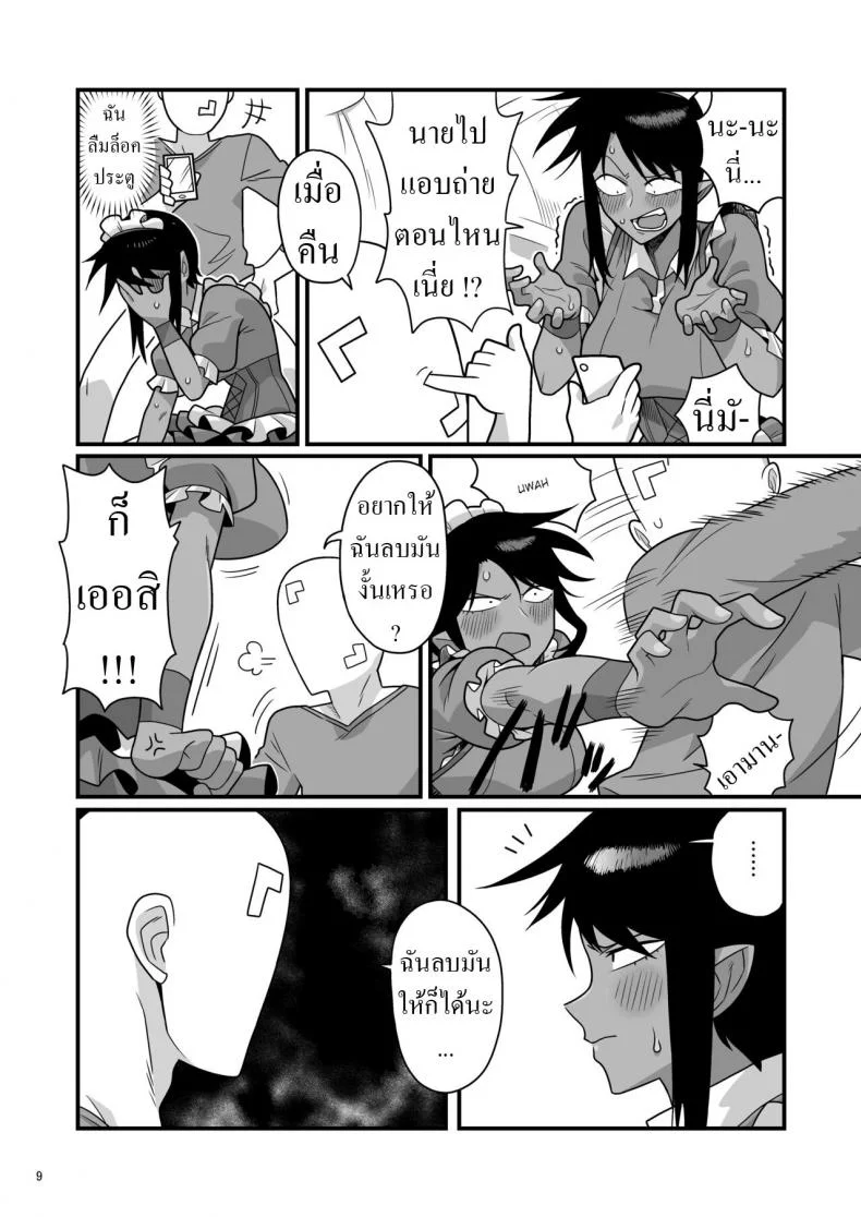 แบล็คเมล์แม่บ้าน [Ebi Fry Teishoku (Guee)] Kuchi Warui-san no Yowami o Nigitte Iroiro Sasete Morau Hon หน้า 7