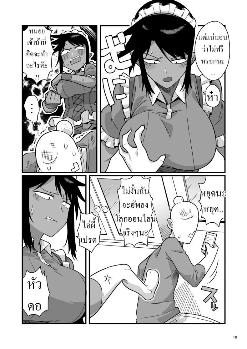 แบล็คเมล์แม่บ้าน [Ebi Fry Teishoku (Guee)] Kuchi Warui-san no Yowami o Nigitte Iroiro Sasete Morau Hon หน้า 8