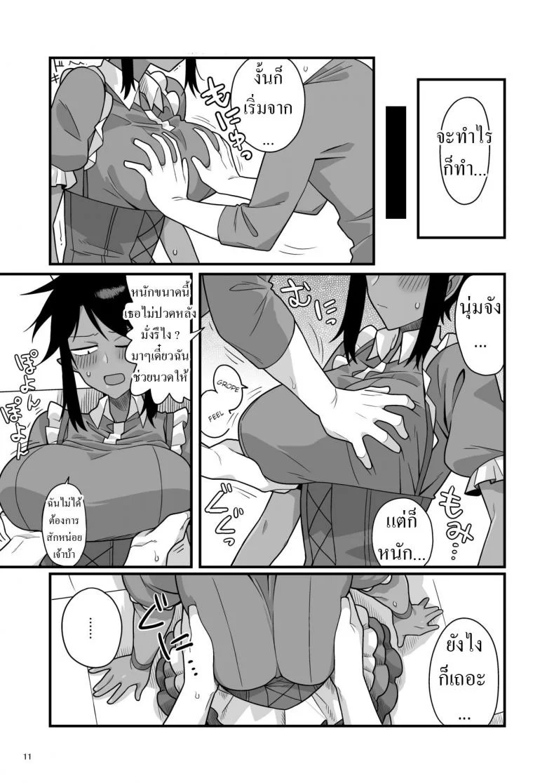 แบล็คเมล์แม่บ้าน [Ebi Fry Teishoku (Guee)] Kuchi Warui-san no Yowami o Nigitte Iroiro Sasete Morau Hon หน้า 9