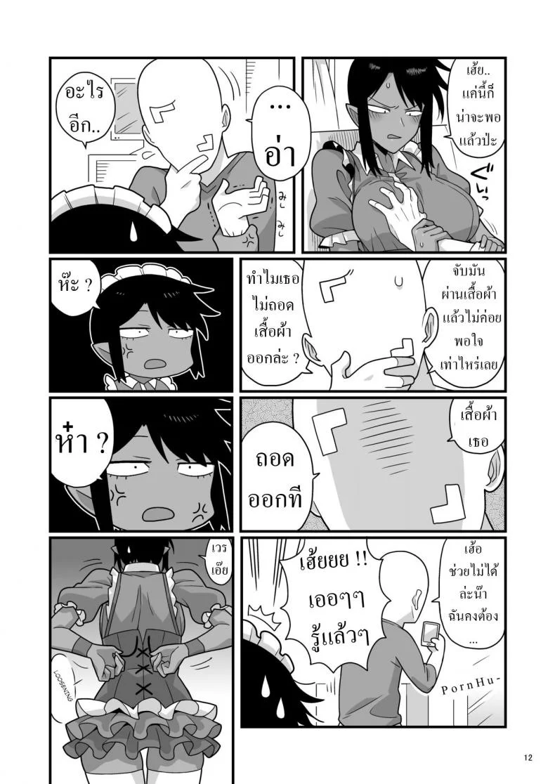 แบล็คเมล์แม่บ้าน [Ebi Fry Teishoku (Guee)] Kuchi Warui-san no Yowami o Nigitte Iroiro Sasete Morau Hon หน้า 10