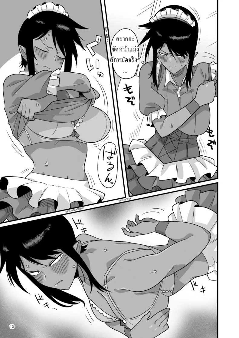 แบล็คเมล์แม่บ้าน [Ebi Fry Teishoku (Guee)] Kuchi Warui-san no Yowami o Nigitte Iroiro Sasete Morau Hon หน้า 11