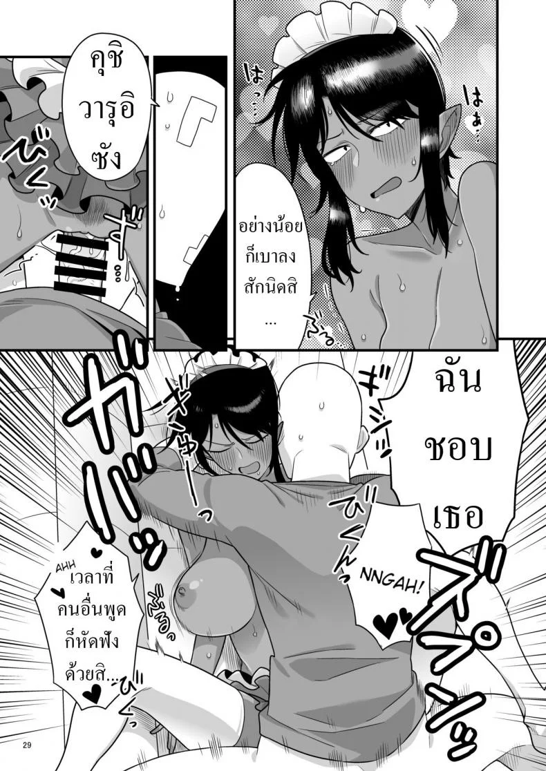 แบล็คเมล์แม่บ้าน [Ebi Fry Teishoku (Guee)] Kuchi Warui-san no Yowami o Nigitte Iroiro Sasete Morau Hon หน้า 27
