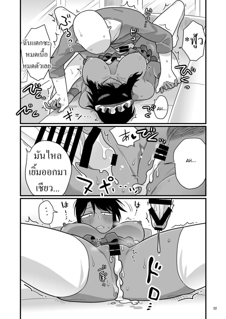แบล็คเมล์แม่บ้าน [Ebi Fry Teishoku (Guee)] Kuchi Warui-san no Yowami o Nigitte Iroiro Sasete Morau Hon หน้า 30