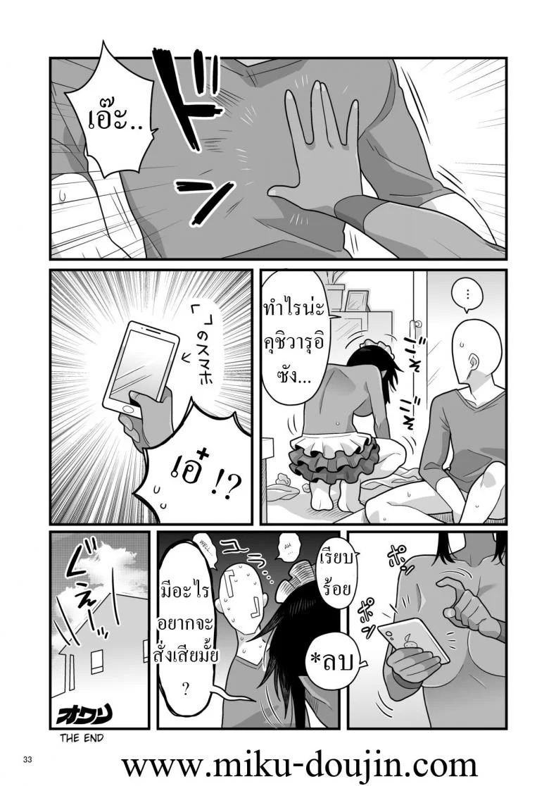 แบล็คเมล์แม่บ้าน [Ebi Fry Teishoku (Guee)] Kuchi Warui-san no Yowami o Nigitte Iroiro Sasete Morau Hon หน้า 31