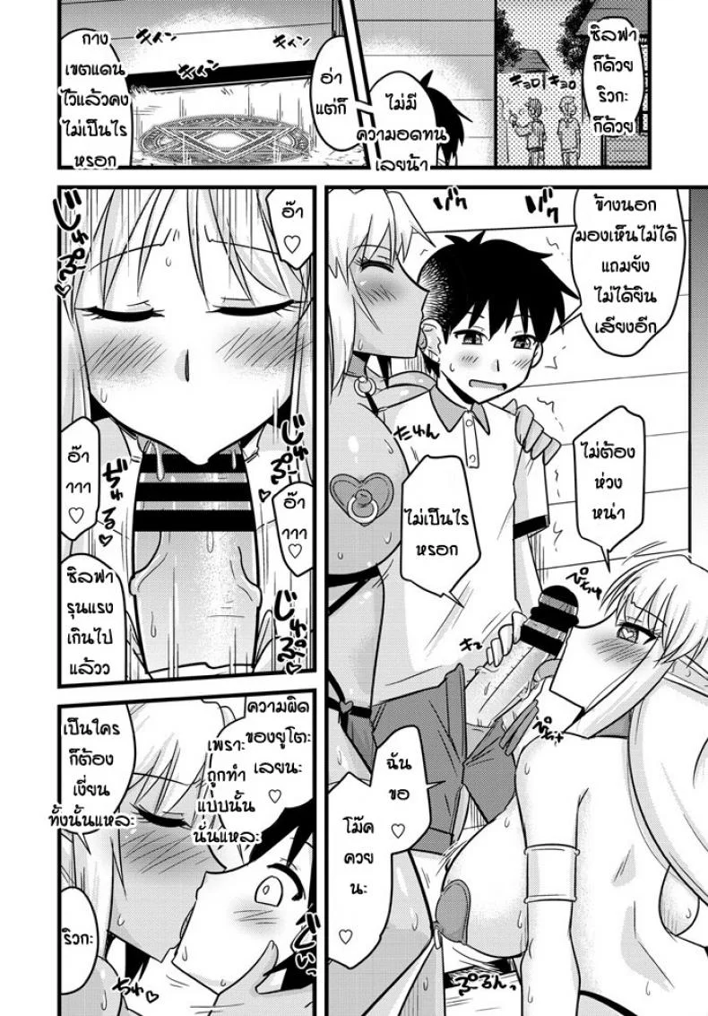 เกมลงโทษของสองเอลฟ์ [Kamiya Ogawa] Bakunyu erufu isekai seikatsu หน้า 8
