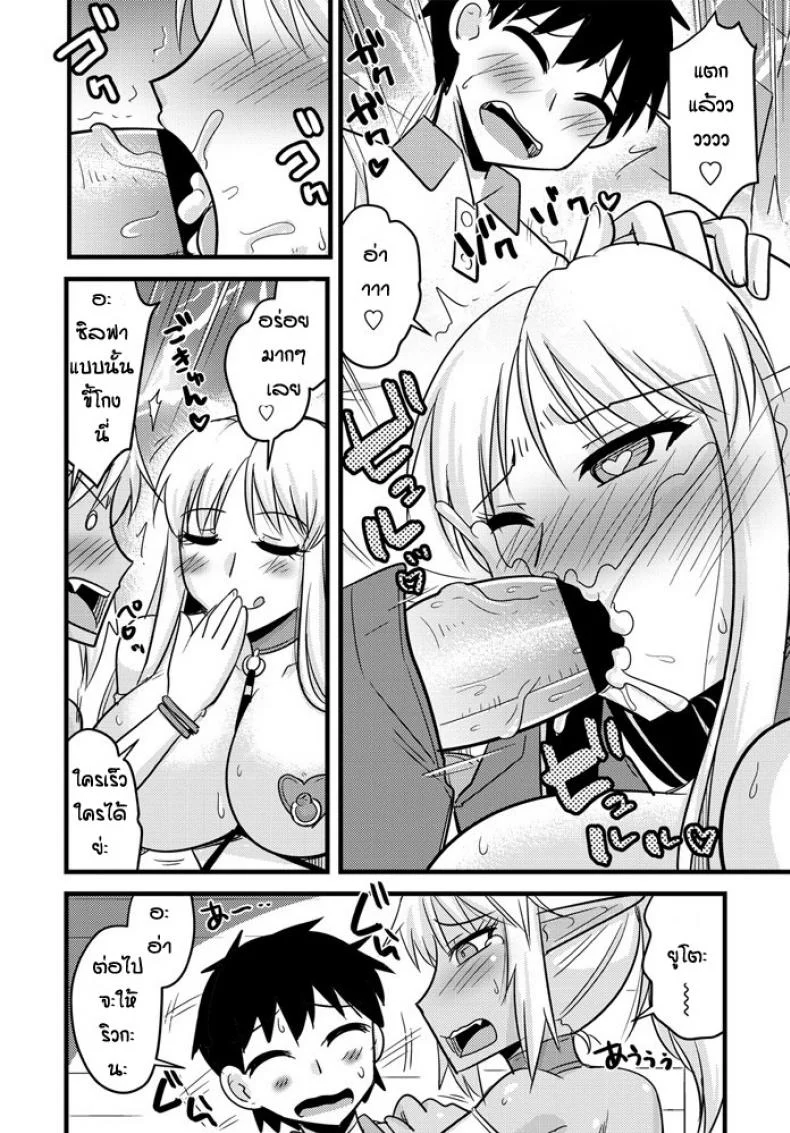 เกมลงโทษของสองเอลฟ์ [Kamiya Ogawa] Bakunyu erufu isekai seikatsu หน้า 10