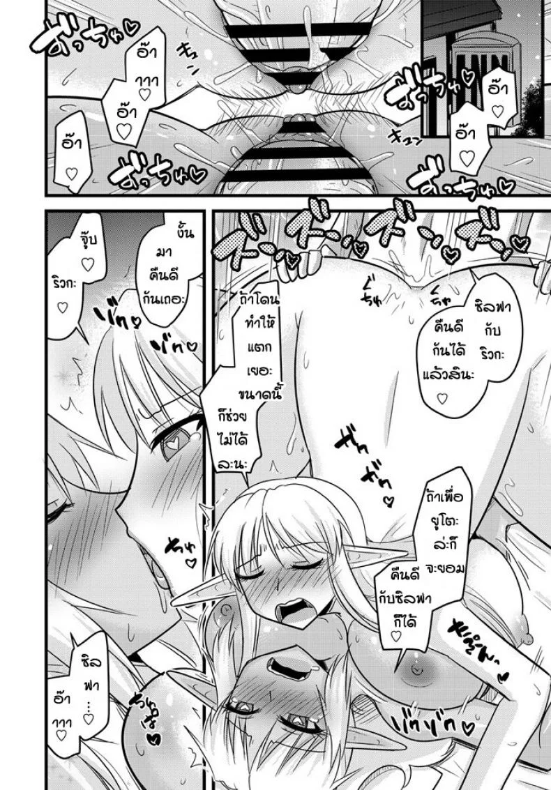 เกมลงโทษของสองเอลฟ์ [Kamiya Ogawa] Bakunyu erufu isekai seikatsu หน้า 18
