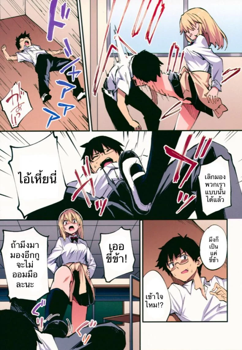 แก้แค้นเธอ เต็มกำลัง (CT32) [Yamanashi Musume. (Shituzhi, Sawayaka Samehada)] Saimin Nouryoku de Midara na Pakohame Seikatsu ~Hatsujou Shita Ijimekko to Onedari SEX~ หน้า 4