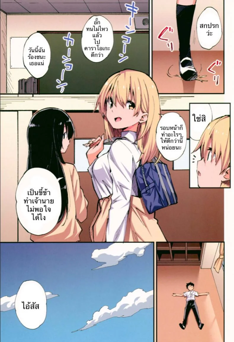 แก้แค้นเธอ เต็มกำลัง (CT32) [Yamanashi Musume. (Shituzhi, Sawayaka Samehada)] Saimin Nouryoku de Midara na Pakohame Seikatsu ~Hatsujou Shita Ijimekko to Onedari SEX~ หน้า 6