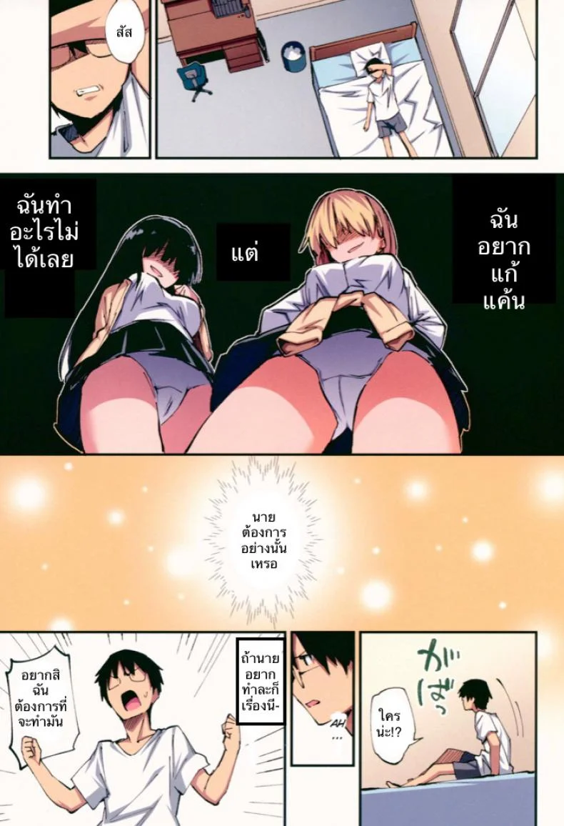 แก้แค้นเธอ เต็มกำลัง (CT32) [Yamanashi Musume. (Shituzhi, Sawayaka Samehada)] Saimin Nouryoku de Midara na Pakohame Seikatsu ~Hatsujou Shita Ijimekko to Onedari SEX~ หน้า 8