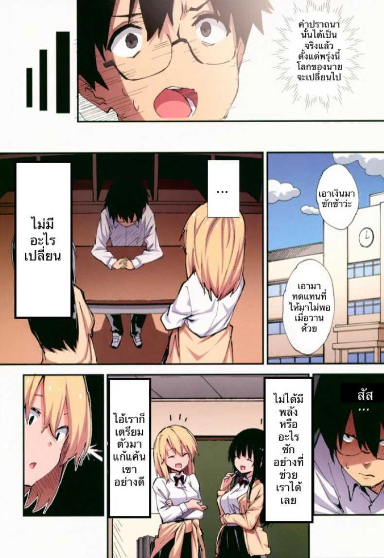 แก้แค้นเธอ เต็มกำลัง (CT32) [Yamanashi Musume. (Shituzhi, Sawayaka Samehada)] Saimin Nouryoku de Midara na Pakohame Seikatsu ~Hatsujou Shita Ijimekko to Onedari SEX~ หน้า 9