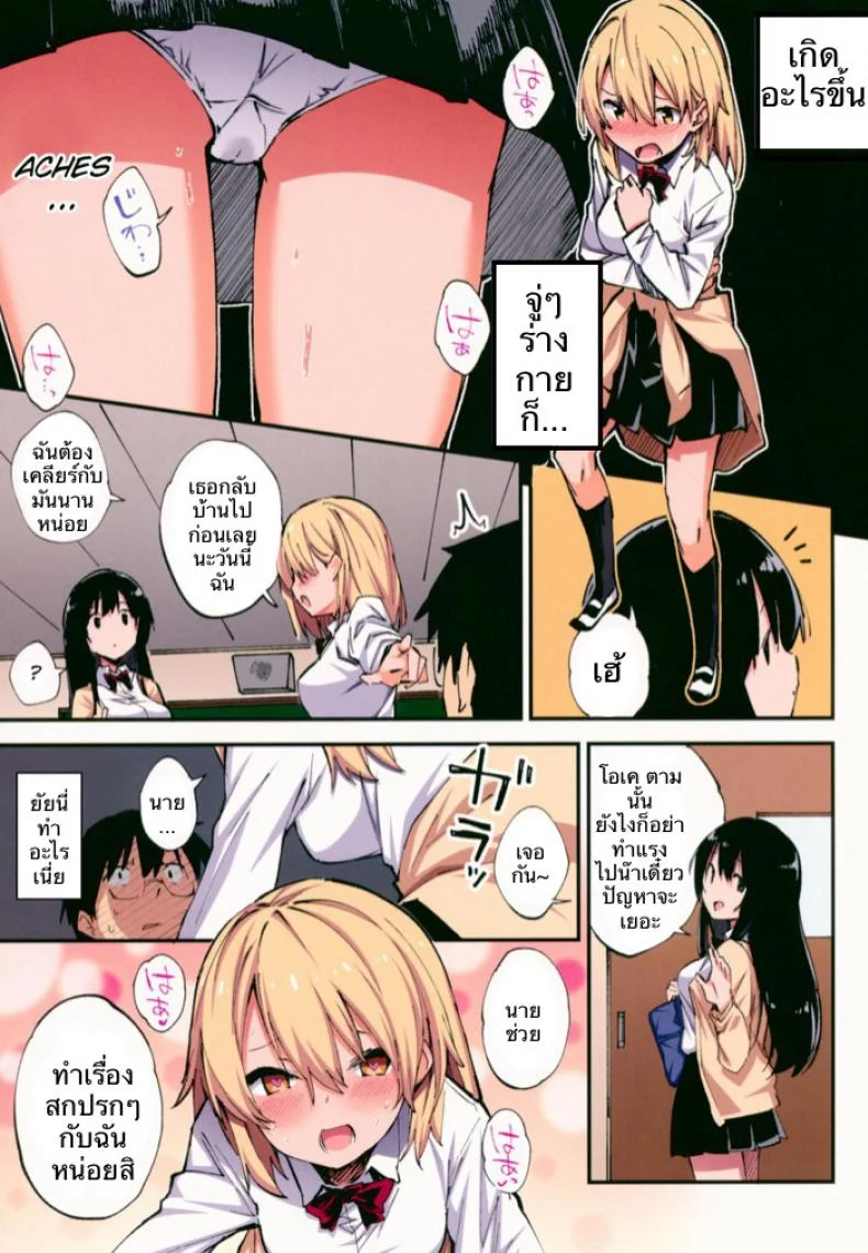 แก้แค้นเธอ เต็มกำลัง (CT32) [Yamanashi Musume. (Shituzhi, Sawayaka Samehada)] Saimin Nouryoku de Midara na Pakohame Seikatsu ~Hatsujou Shita Ijimekko to Onedari SEX~ หน้า 10