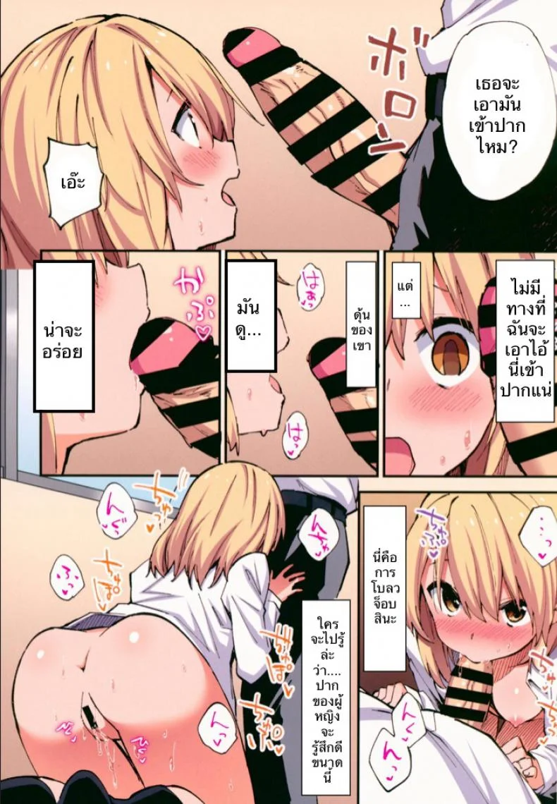 แก้แค้นเธอ เต็มกำลัง (CT32) [Yamanashi Musume. (Shituzhi, Sawayaka Samehada)] Saimin Nouryoku de Midara na Pakohame Seikatsu ~Hatsujou Shita Ijimekko to Onedari SEX~ หน้า 13