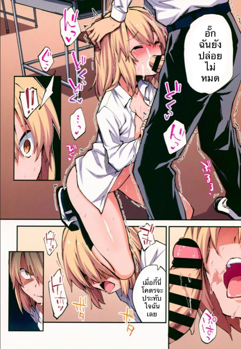 แก้แค้นเธอ เต็มกำลัง (CT32) [Yamanashi Musume. (Shituzhi, Sawayaka Samehada)] Saimin Nouryoku de Midara na Pakohame Seikatsu ~Hatsujou Shita Ijimekko to Onedari SEX~ หน้า 15
