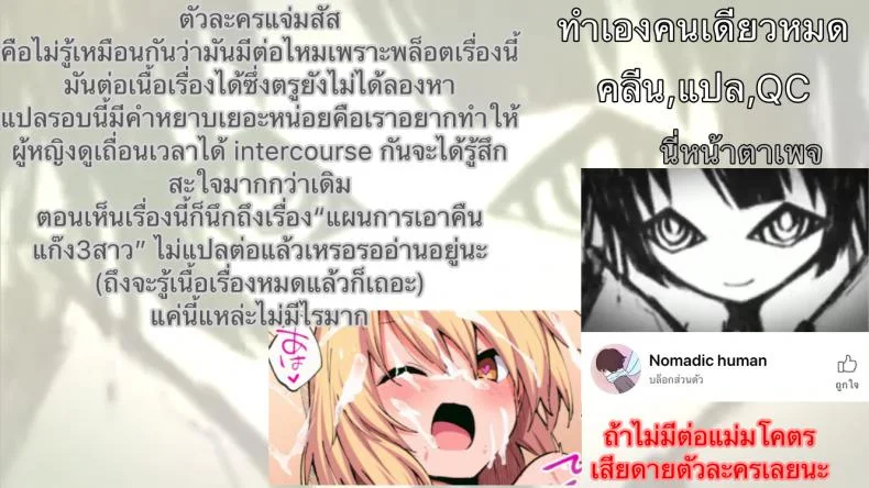 แก้แค้นเธอ เต็มกำลัง (CT32) [Yamanashi Musume. (Shituzhi, Sawayaka Samehada)] Saimin Nouryoku de Midara na Pakohame Seikatsu ~Hatsujou Shita Ijimekko to Onedari SEX~ หน้า 26