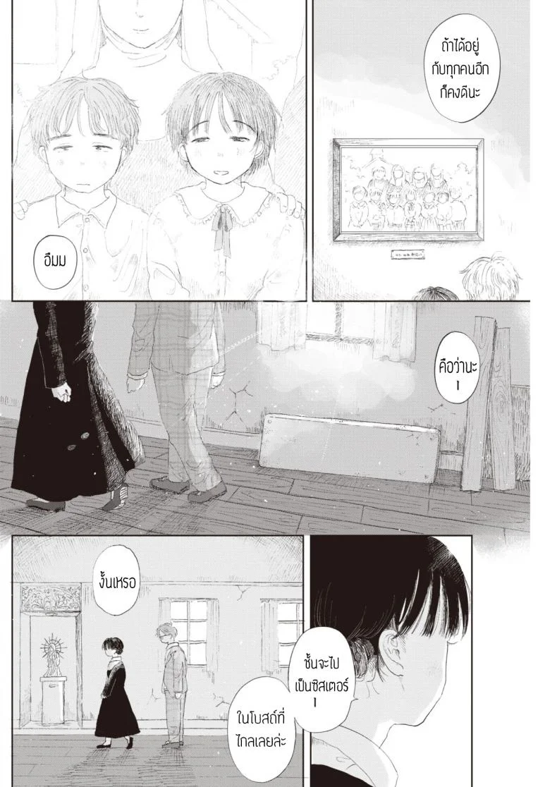 แอบรักซิสเตอร์ [Momoyamahato] Hisoyakana niwa หน้า 4