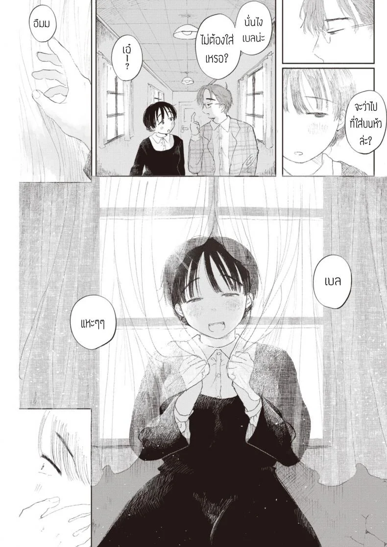 แอบรักซิสเตอร์ [Momoyamahato] Hisoyakana niwa หน้า 5