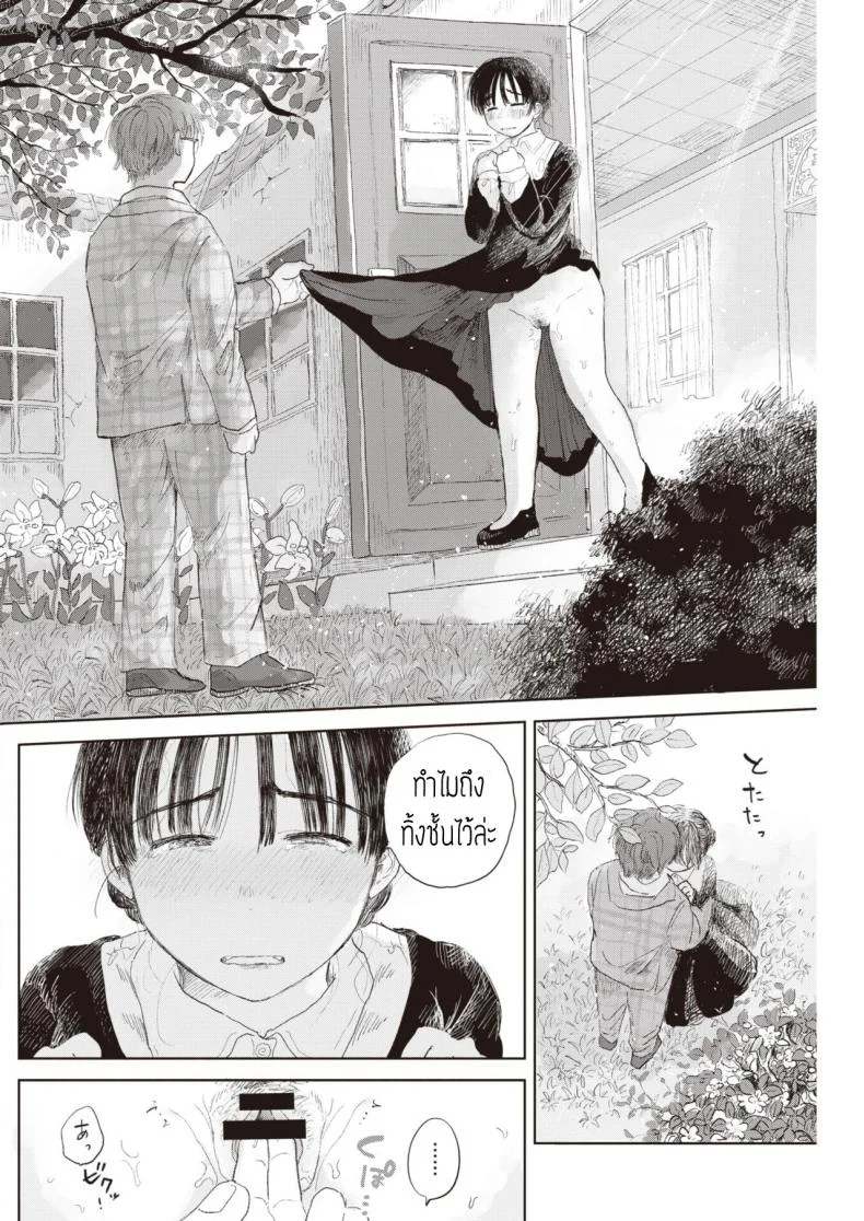 แอบรักซิสเตอร์ [Momoyamahato] Hisoyakana niwa หน้า 8