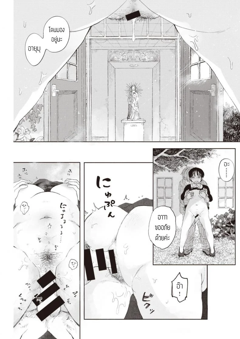 แอบรักซิสเตอร์ [Momoyamahato] Hisoyakana niwa หน้า 11