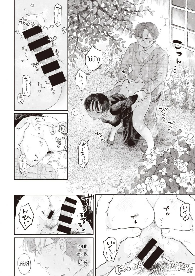 แอบรักซิสเตอร์ [Momoyamahato] Hisoyakana niwa หน้า 12