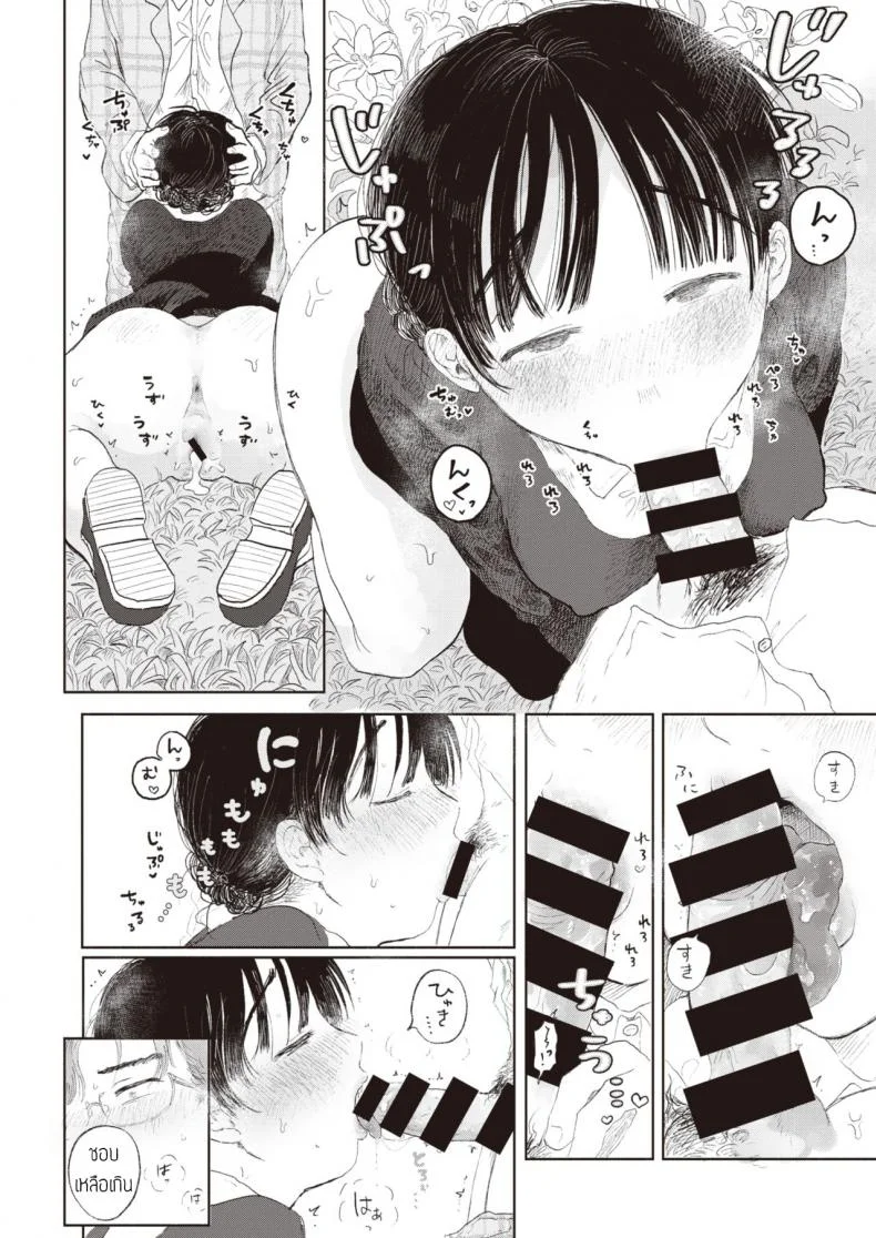 แอบรักซิสเตอร์ [Momoyamahato] Hisoyakana niwa หน้า 14