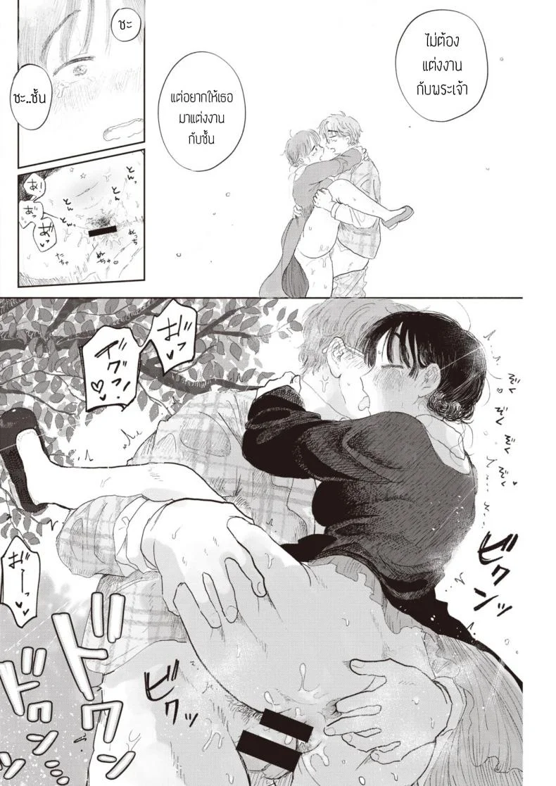 แอบรักซิสเตอร์ [Momoyamahato] Hisoyakana niwa หน้า 18