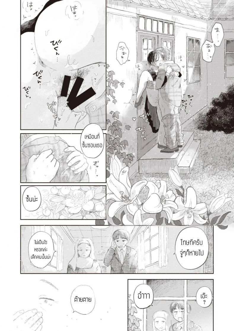 แอบรักซิสเตอร์ [Momoyamahato] Hisoyakana niwa หน้า 19