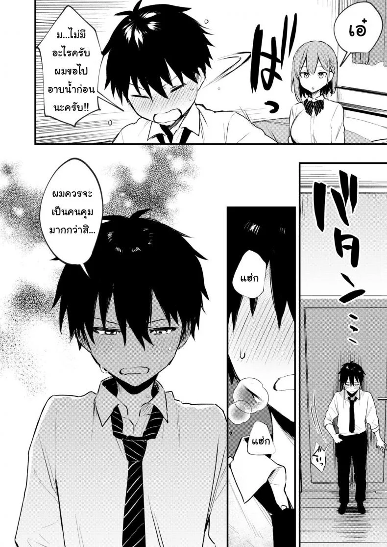 พี่สาวผมเป็นคนเอาแต่ใจ [Kakurenbo (Danimaru)] My older sister only does obscene things หน้า 7