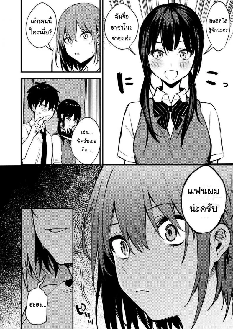 พี่สาวผมเป็นคนเอาแต่ใจ [Kakurenbo (Danimaru)] My older sister only does obscene things หน้า 9
