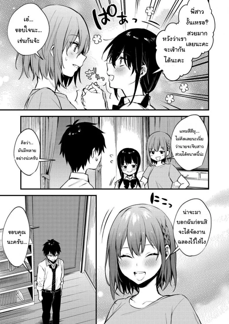 พี่สาวผมเป็นคนเอาแต่ใจ [Kakurenbo (Danimaru)] My older sister only does obscene things หน้า 10