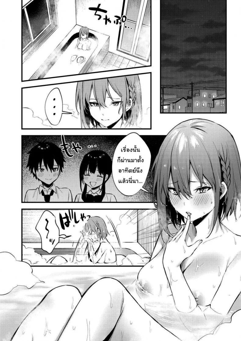 พี่สาวผมเป็นคนเอาแต่ใจ [Kakurenbo (Danimaru)] My older sister only does obscene things หน้า 11