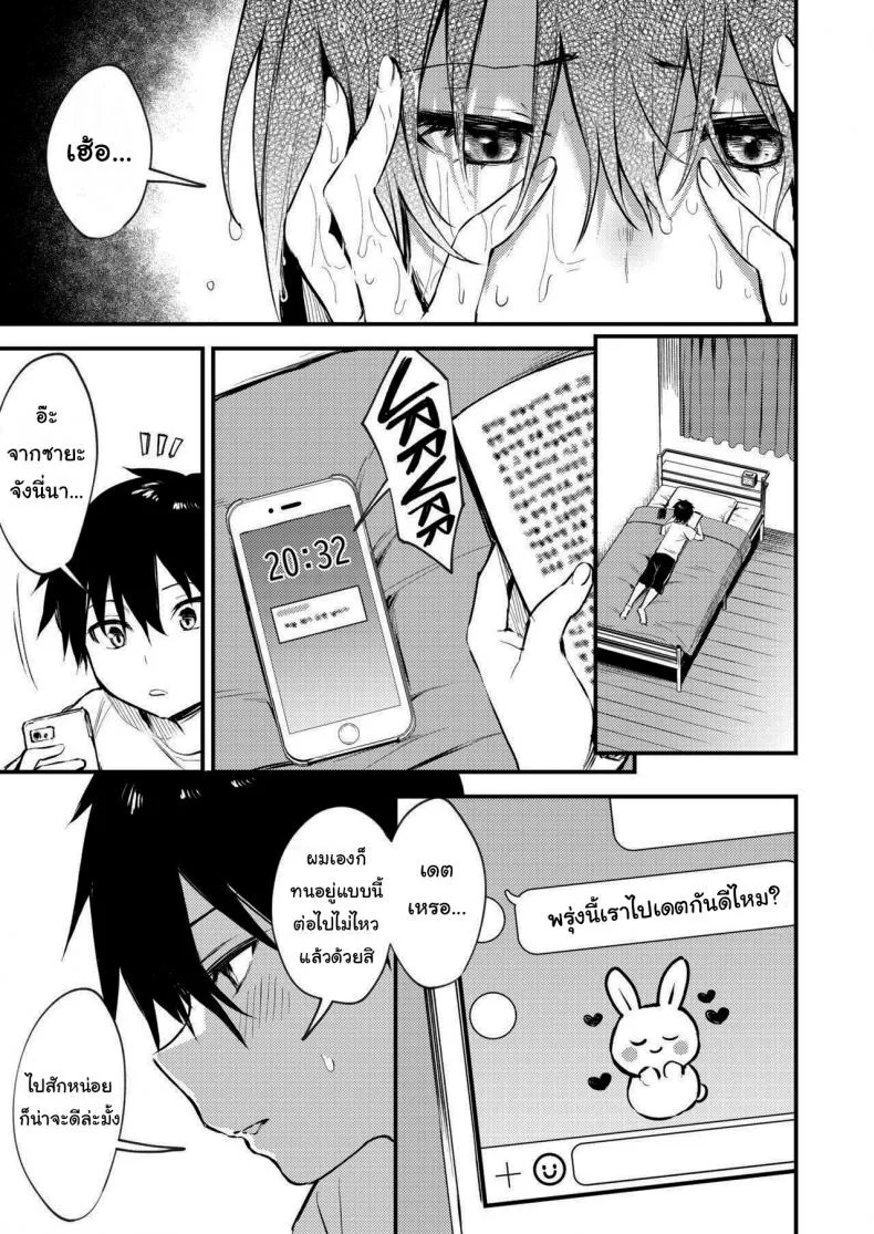 พี่สาวผมเป็นคนเอาแต่ใจ [Kakurenbo (Danimaru)] My older sister only does obscene things หน้า 12