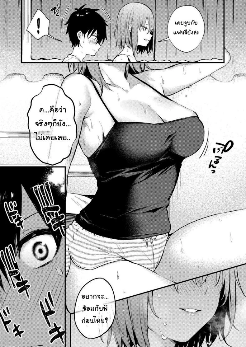 พี่สาวผมเป็นคนเอาแต่ใจ [Kakurenbo (Danimaru)] My older sister only does obscene things หน้า 14