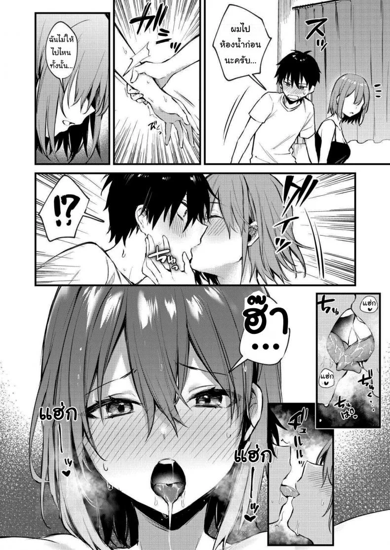 พี่สาวผมเป็นคนเอาแต่ใจ [Kakurenbo (Danimaru)] My older sister only does obscene things หน้า 15