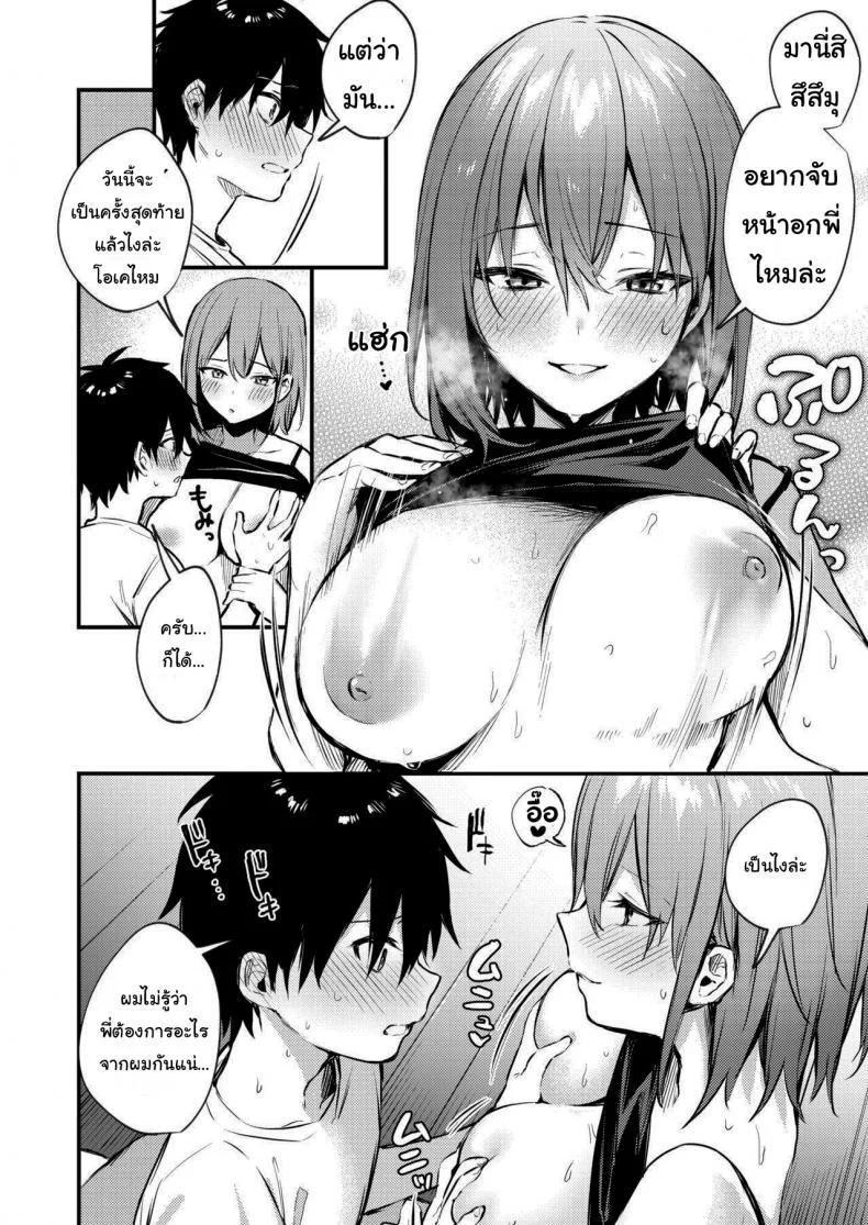 พี่สาวผมเป็นคนเอาแต่ใจ [Kakurenbo (Danimaru)] My older sister only does obscene things หน้า 17