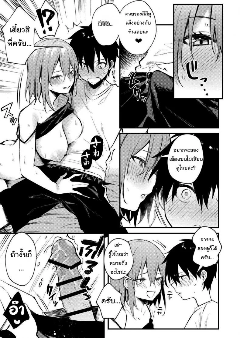 พี่สาวผมเป็นคนเอาแต่ใจ [Kakurenbo (Danimaru)] My older sister only does obscene things หน้า 20